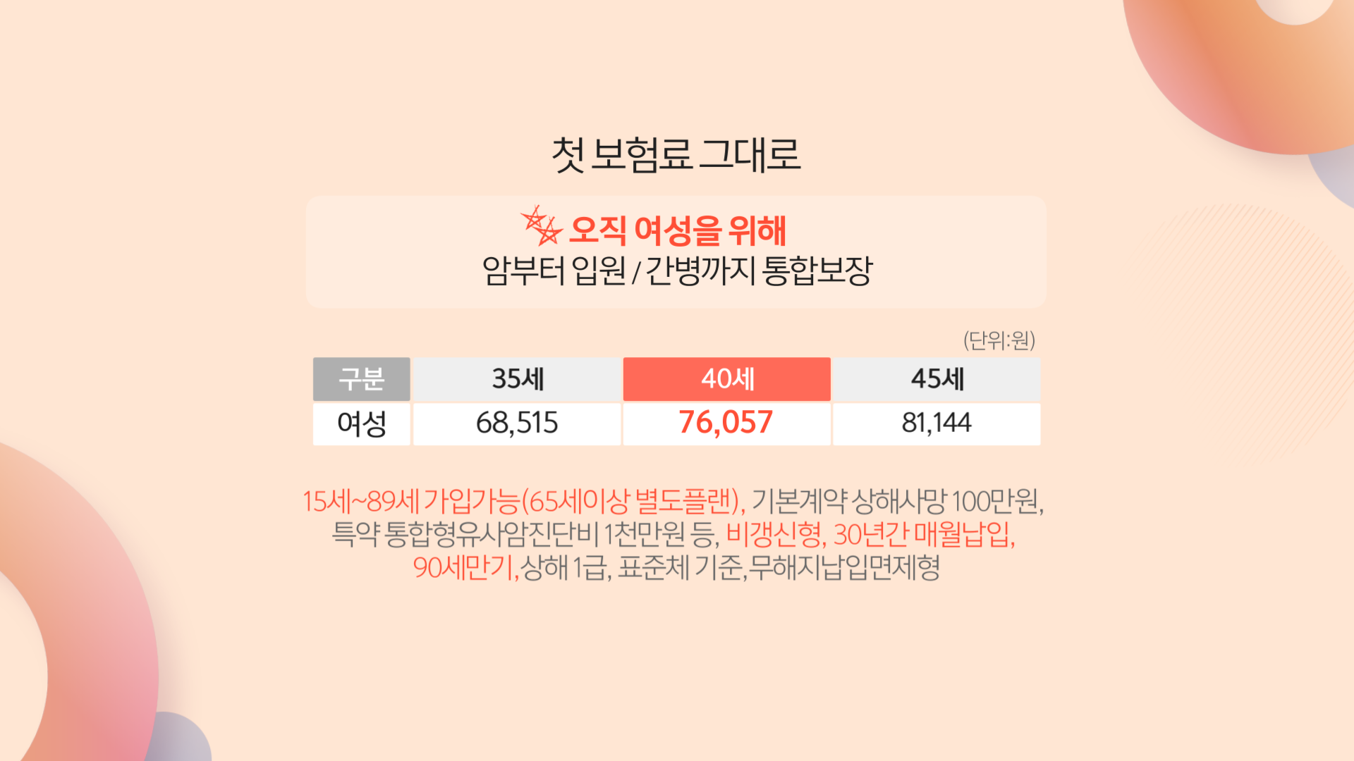 롯데손보_수정_크로마 (12)